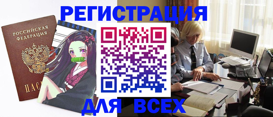 временная регистрация законно в Козельске