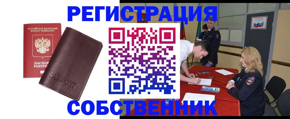 миграционный учет в Козельске