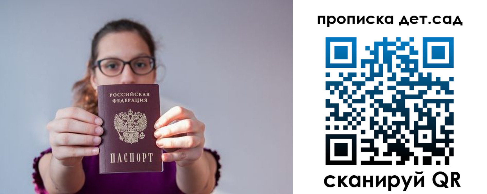 прописка паспорт в Козельске