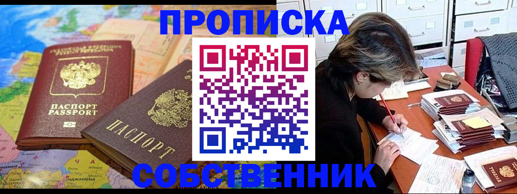 временная регистрация в квартире в Козельске