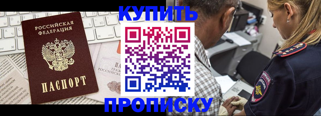 временная регистрация недорого в Козельске