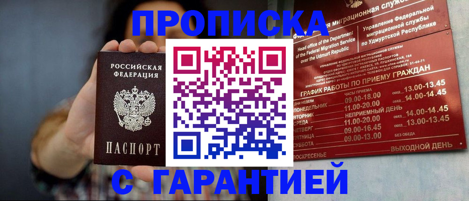 временная регистрация в Козельске