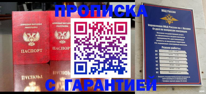 прописка 2025 в Козельске