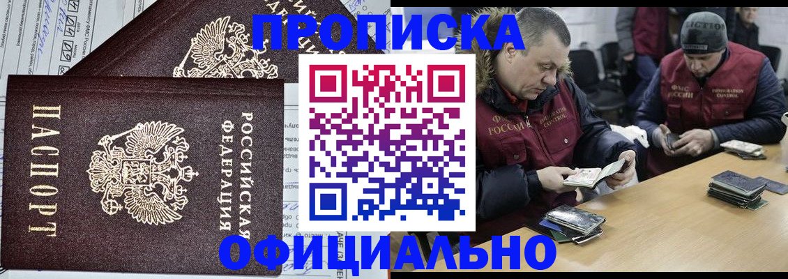 прописка для школы в Козельске
