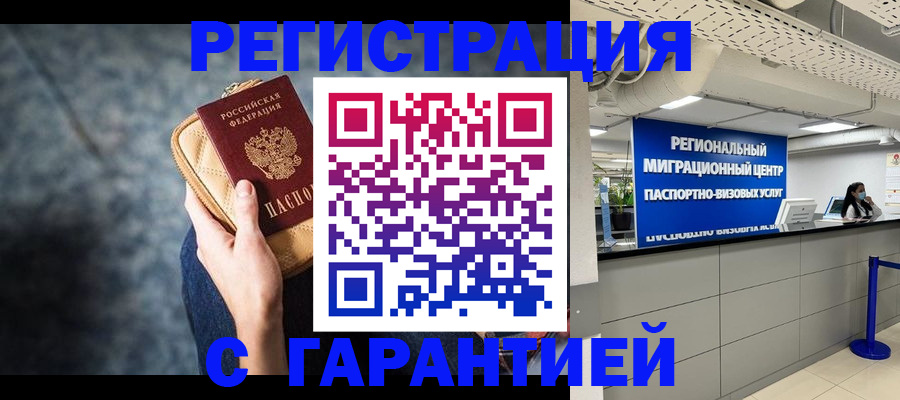 прописка в Козельске