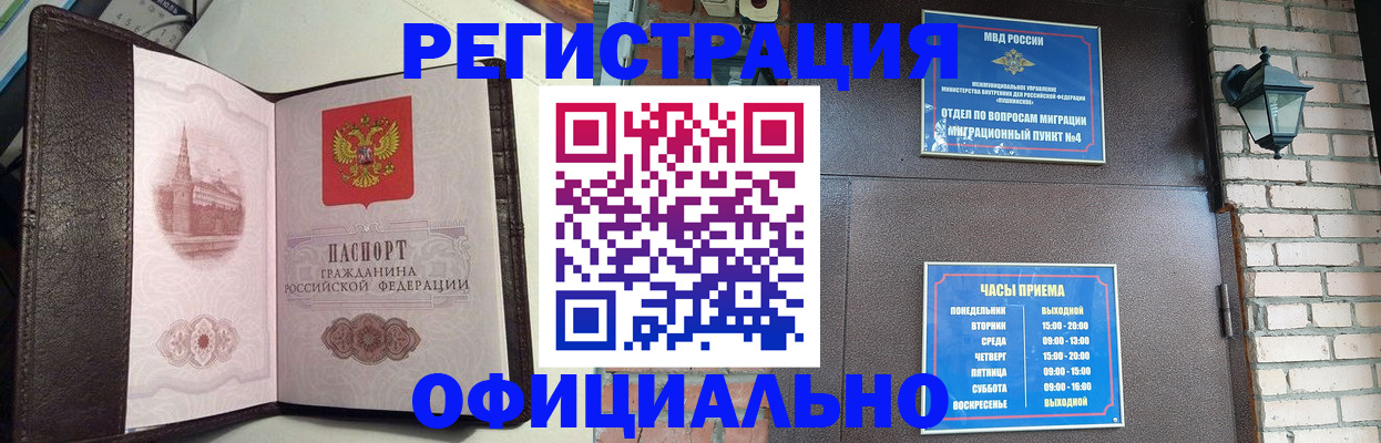 прописка паспорт в Козельске