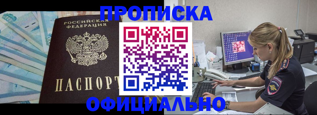 прописка ребенка в Козельске